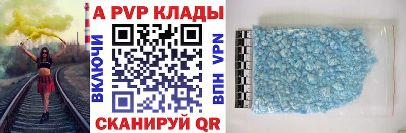 как найти Дятьково блэк спрут маркетплейс A-PVP СК