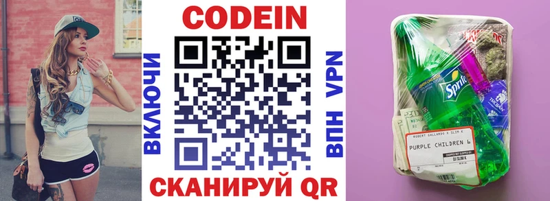 Кодеиновый сироп Lean напиток Lean (лин)  МЕГА ССЫЛКА  Дятьково 