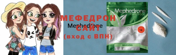 мяу мяу мука Володарск